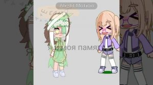 я и моя память