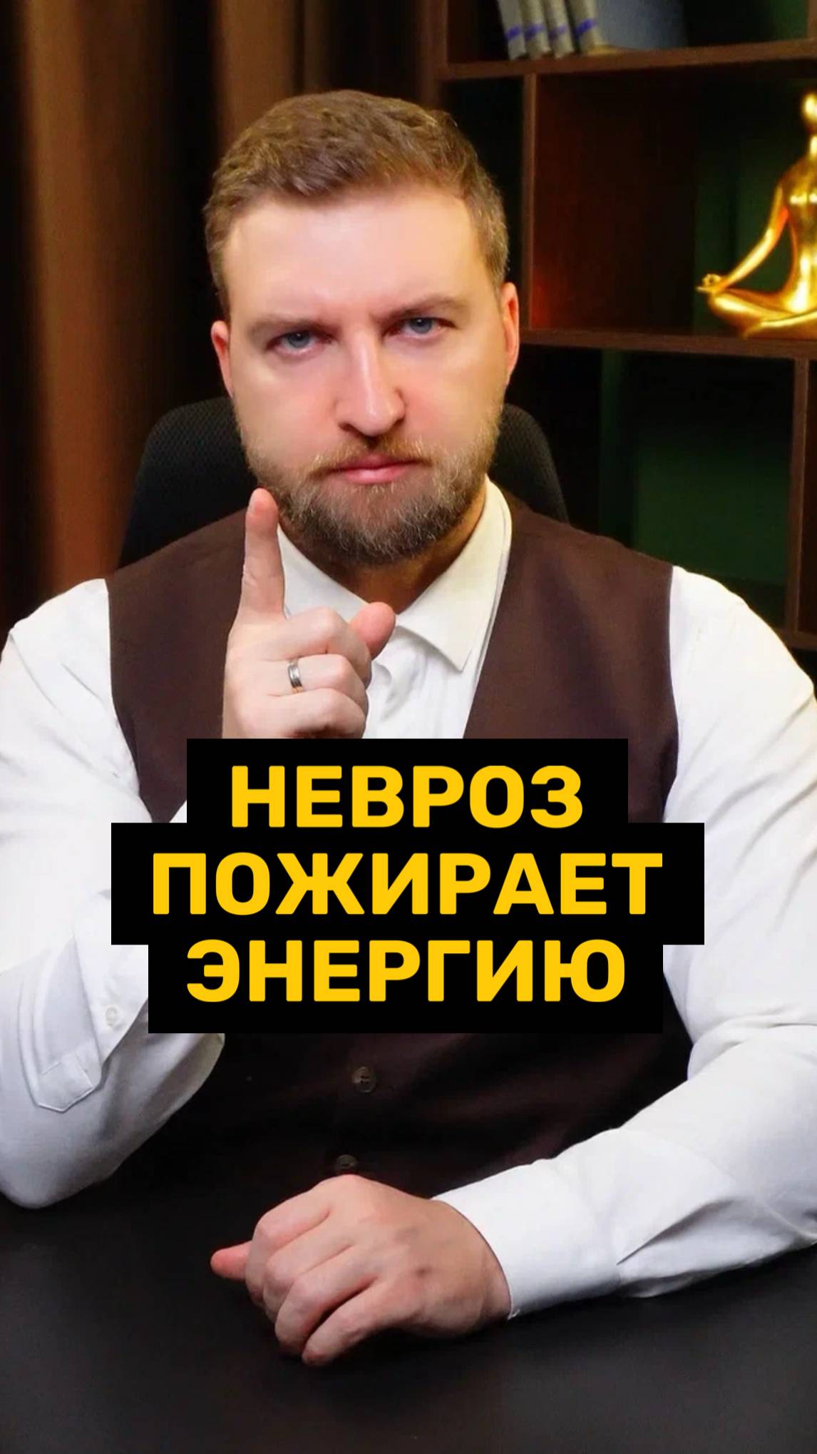 Как невроз забирает вашу энергию?
