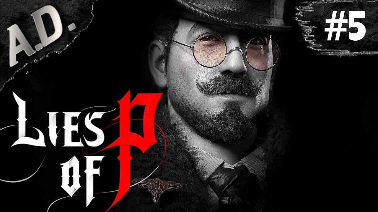 Lies of P прохождение ➤ НЕ Bloodborne НО ТОЖЕ БОЛЬНО ➤ soulslike 2023 #5
