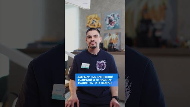 Сложный случай из практики
