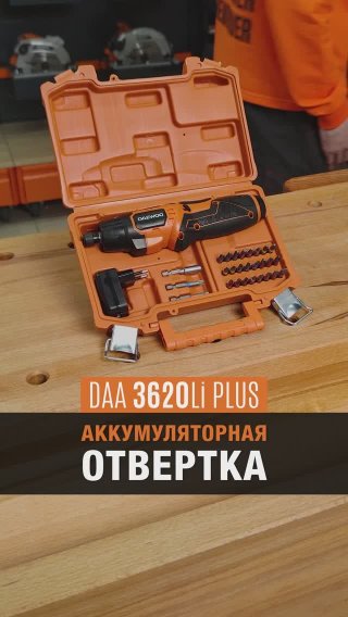 Отвертка аккумуляторная DAEWOO DAA 3620Li Plus с кейсом - видео №1