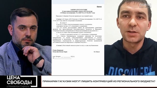 В Гагаузии давят на примаров