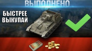 Повезло, если Есть Танк СССР! Боны в Награду за пот и Включи БЗ с бонусами!