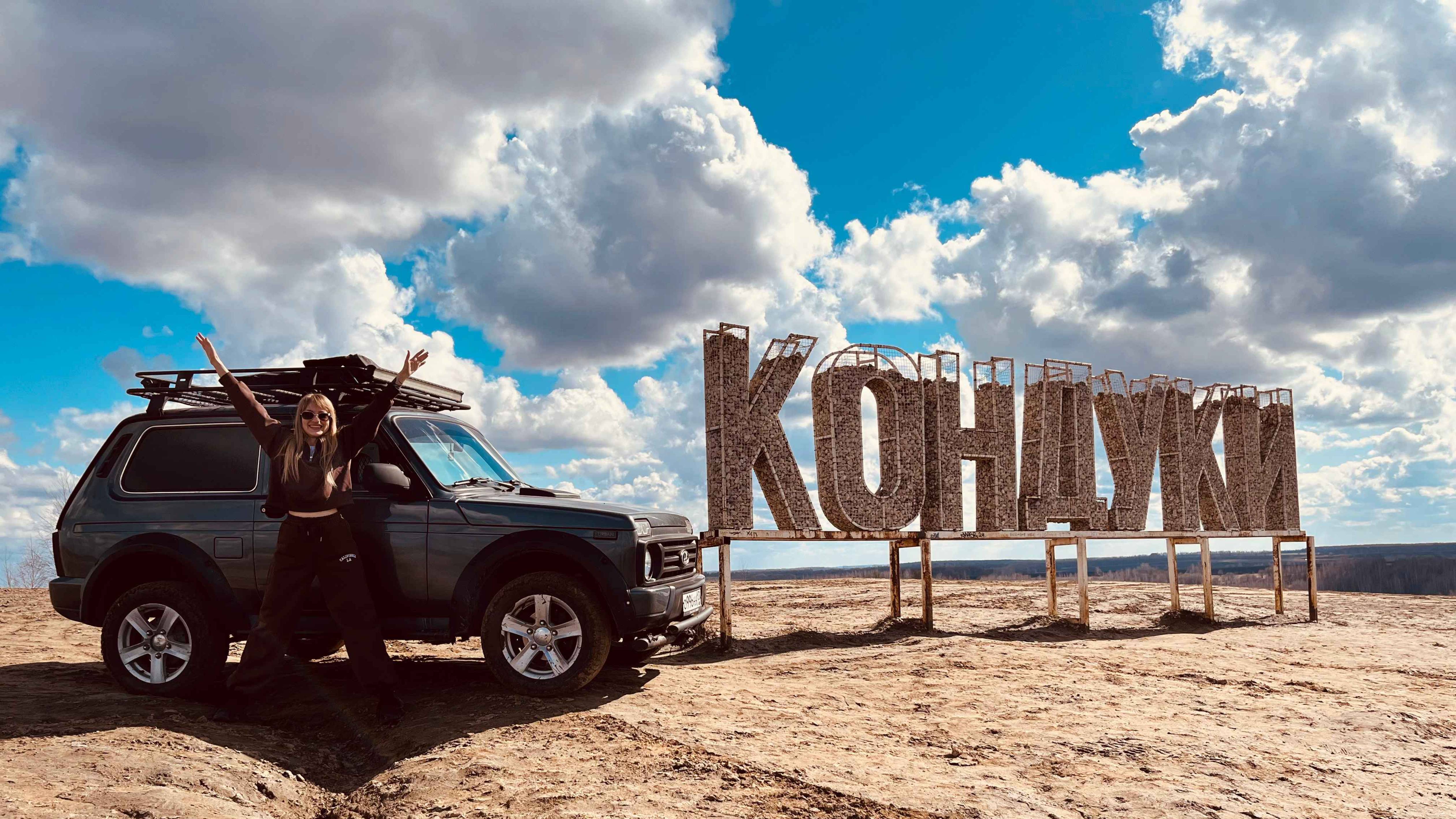 Кондуки 2025