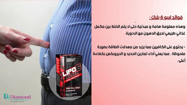 ليبو 6 للرجال | هل يعتبر  Lipo 6 men من أهم حوارق الدهون للرجال واكثرهم فاعلية حقًا؟ смотреть онлайн