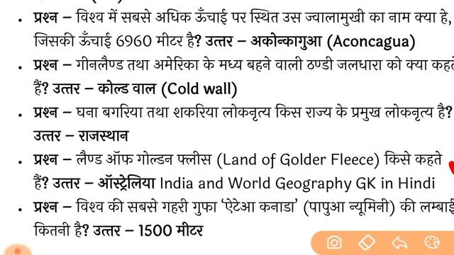 Allahabad University general awareness previous year question paper 7 सल स आन वल परशन