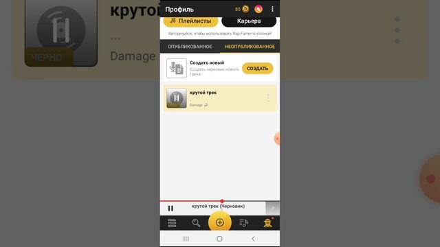 термит338-крутой трек