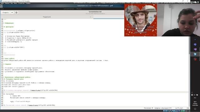 ОИБ | Лабораторная работа №5 | Выполнение презентации
