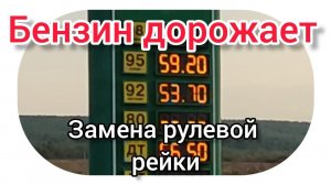 Ока . замена рулевой рейки. #авторемонт #ока #бензин