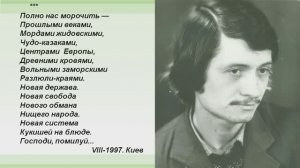 Как ты был прав, Олег