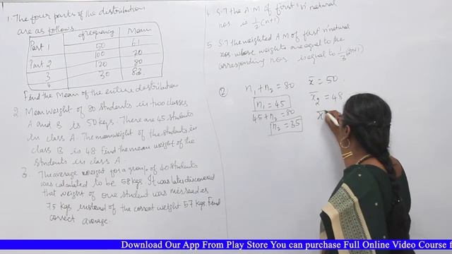 TNPSC | Statistical Investigator | Arithmetic Mean смотреть онлайн