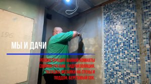 Реконструкция ванной комнаты своими руками. Гидроизоляция. Укладка мозайки на стены и поддон.