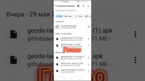 как скачать игру про спагетти 2 в 2024 году?