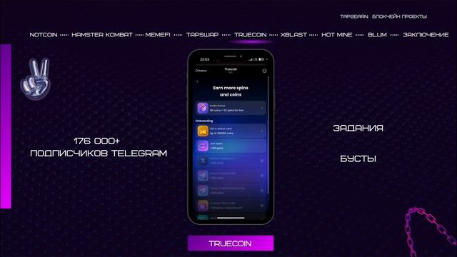ОБЗОР БЛОКЧЕЙН ИГР В TELEGRAM | NOTCOIN|HAMSTER KOMBAT|TAPSWAP|MEMEFI|HOT|TRUECOIN|BLUM|XBLAST
