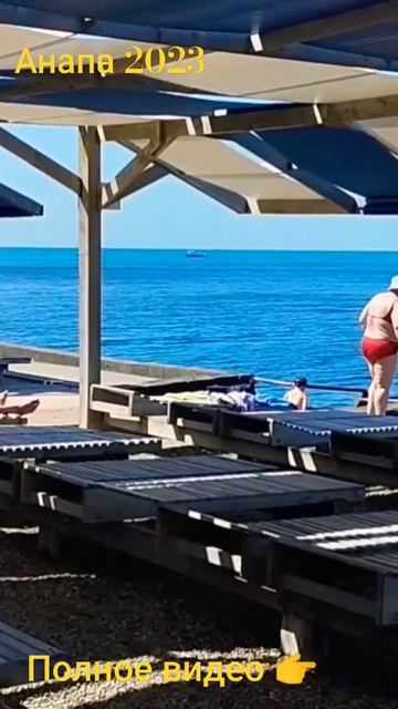 Анапа 2023. Пляж без водорослей. Как найти? Сколько стоит? #анапа смотреть онлайн