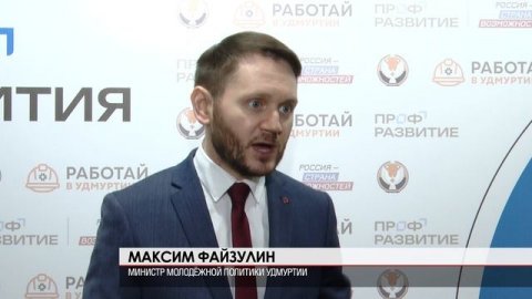 Профразвитие 17.04.2025