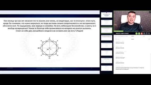 Нет желания что либо изучать, читать, медитировать. Стоит ли дать себе пендель или оставить как ест смотреть онлайн