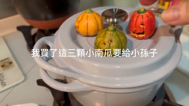 《普羅旺斯燉菜》精簡版/ 請開啟cc 字幕 / 恆隆行點數兌換的這小小鑄鐵鍋，真可愛🥰 還附送了一本食譜很棒👍#vermicular#鑄鐵鍋