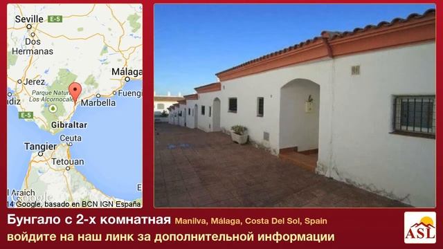 Бунгало в продаже с 2-х комнатная в Manilva, Málaga, Costa Del Sol смотреть онлайн