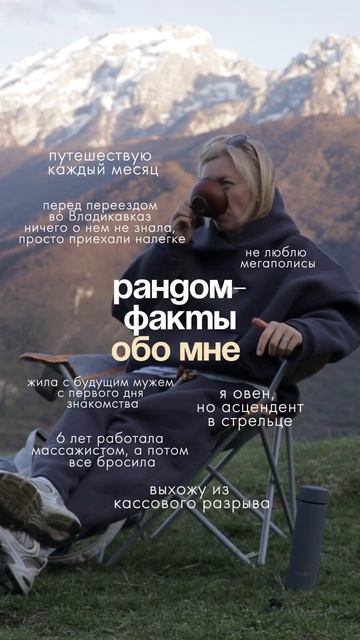 Что новенького узнали обо мне?
