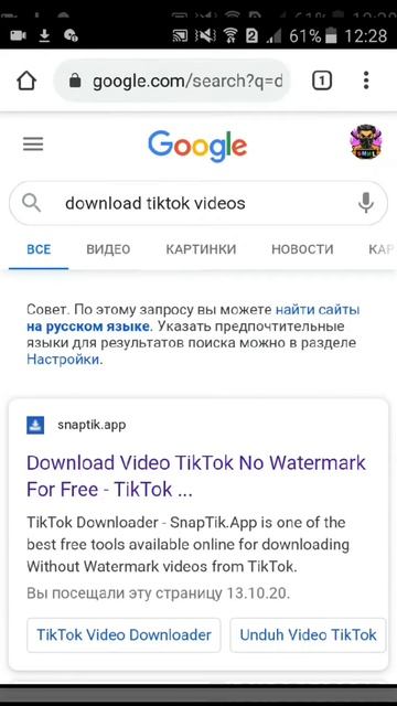 как скачать видео из тик тока без водяного знака