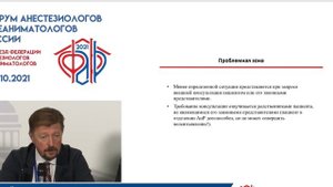 Внешний консультант АиР Фишер ВВ ФАРР 2021