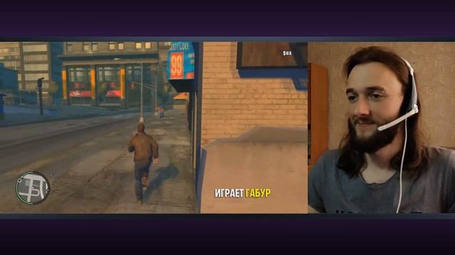 Реакция на 1337LikeR: Сраная GTA 4