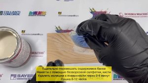 Масло Grundierol Color Oil цветное (125мл) цв.2 Молочный дуб