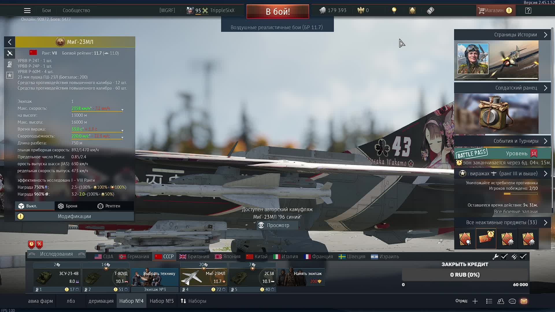 КАЧАЕМ СУ-34 на премах. Вартандер. Warthunder