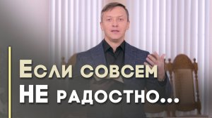 Всегда радуйтесь | Благословения на каждый день
