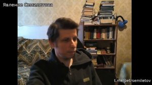 ЯВЛЕНИЕ СЕМИЛЕТОВА 097