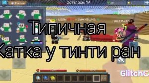 Как получить олд вещи донатние в новом блокмен го????