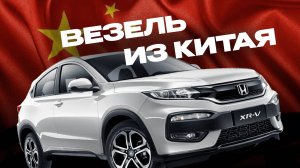 JAS - обзор Honda HR-V