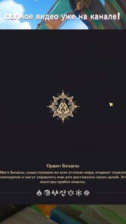 Геншин - простая игра, говорили они... А полное видео уже на канале!