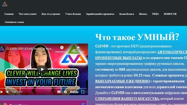 Сlva - вторая часть обора