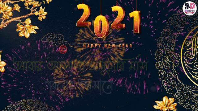 Happy new year 2022 | shayari bangla | Bangla shayari 💔True line bangla смотреть онлайн