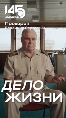 Смотрите новый выпуск «Дело жизни» на нашем канале!