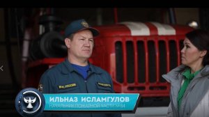 Противопожарная безопасность
