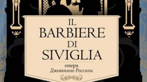 Ария Дона Базилио из оперы Дж. Россини "Севильский цирюльник", исполняет Олег Золотос.