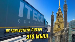 Ну здравствуй Питер, это мы!))/ Культурная программа по Санкт-Петербургу