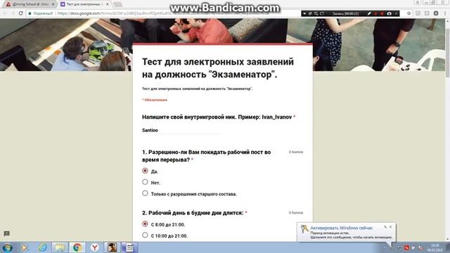 Заявка на Инструктора | ARP Mesa смотреть онлайн