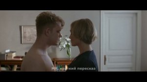 Старшеклассник находит 40 - летнюю учительницу, с которой занимается… (краткий пересказ фильма)