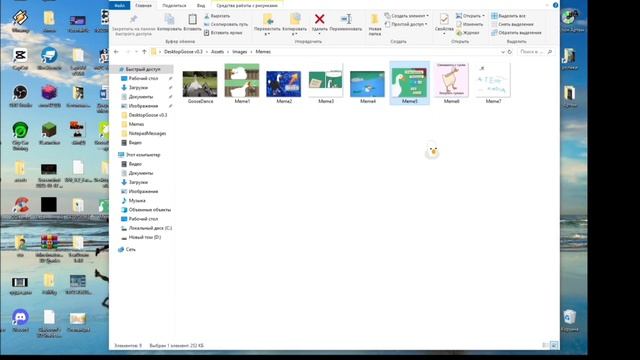 Как русифицировать гуся на рабочий стол а также менять его под себя DekstopGusse смотреть онлайн
