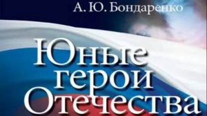 Книги о детях Великой отечественной войны