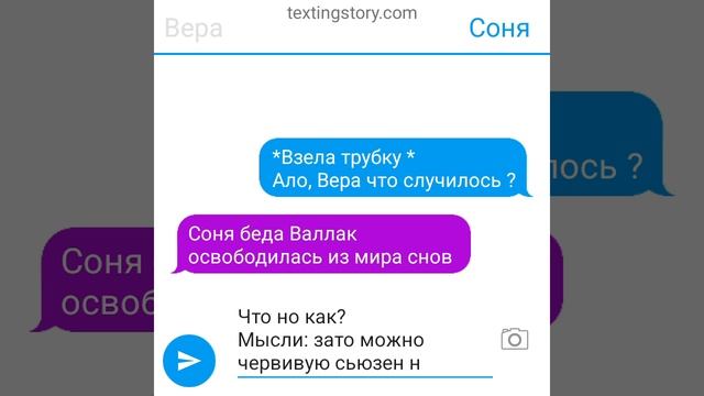 переписка что скрывает баку часть вторая