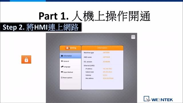 Weintek iR + CODESYS tutorial - 1. Framework