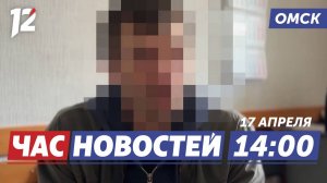 Раскрыли кражу велосипеда / Передали награду / Прямые рейсы на Алтай. Новости Омска