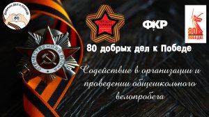 Кросс Победы на самокатах от команды "Звезда Победы"