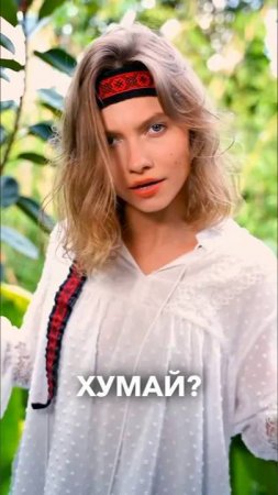 HOMAY на русском!🔥
(01.04.2025)