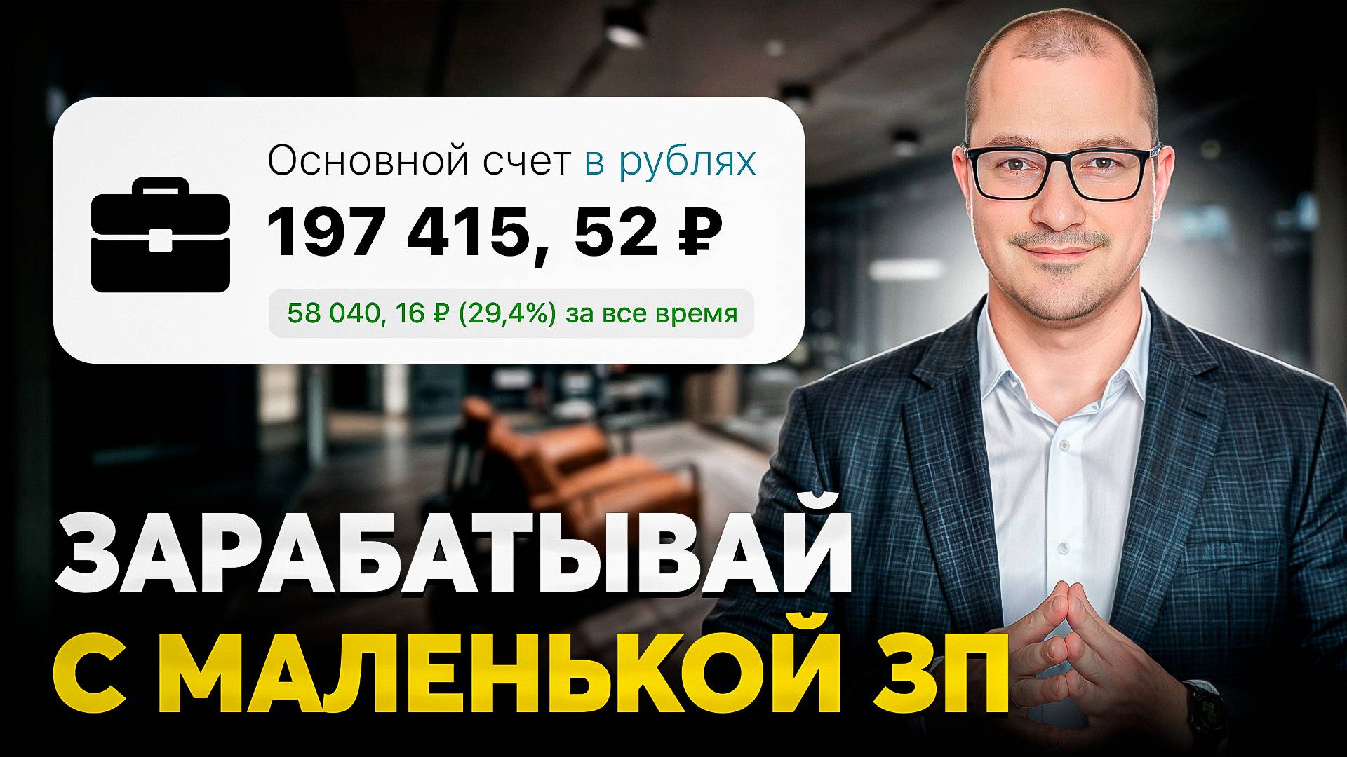 Как ВЫЖИТЬ В России в 2025? Куда инвестировать обычному человеку...